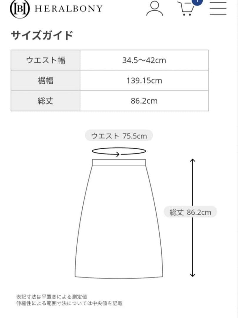 極美品/HERALBONY/フレアスカート「けしき」「アオの世界」