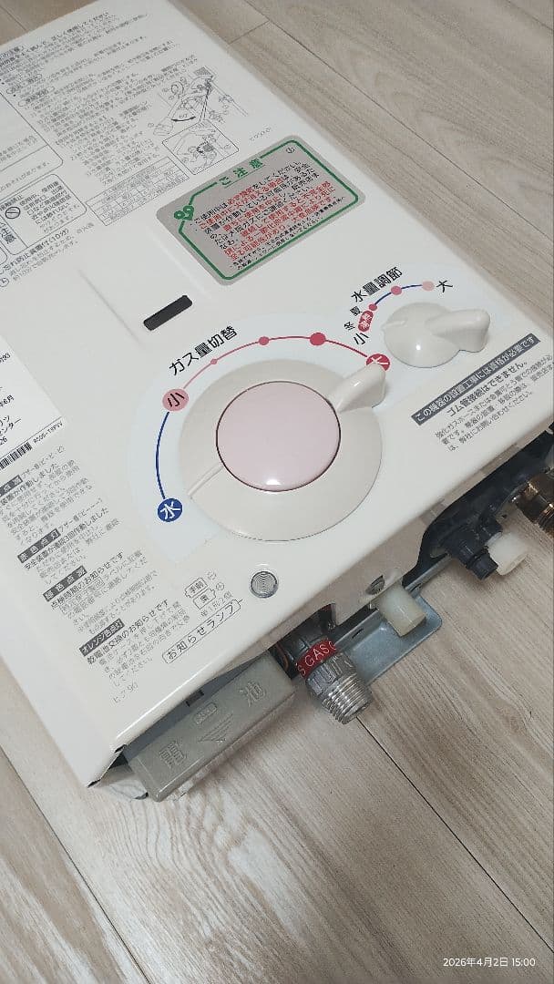 【極美品・動作良好】GQ-531MW 2020年製 都市ガス用 清掃済・電池付