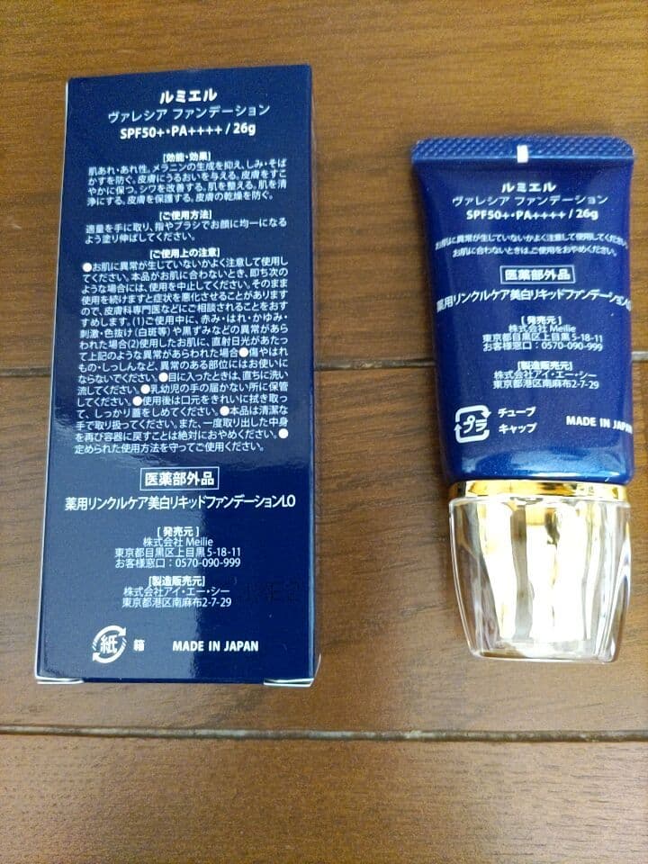 ルミエル　リキッドファンデーション&クリーム2点セット