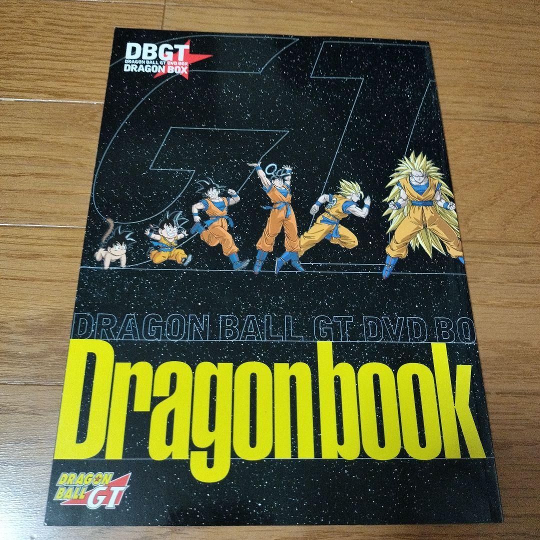 ドラゴンボールGT　DVDボックスBOX