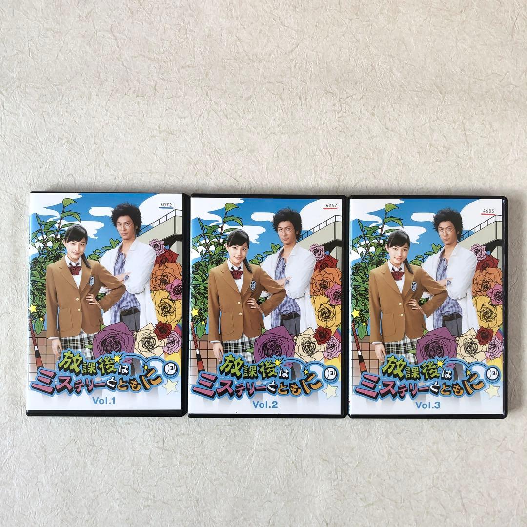 放課後はミステリーとともに 全３巻 DVDレンタル落ち