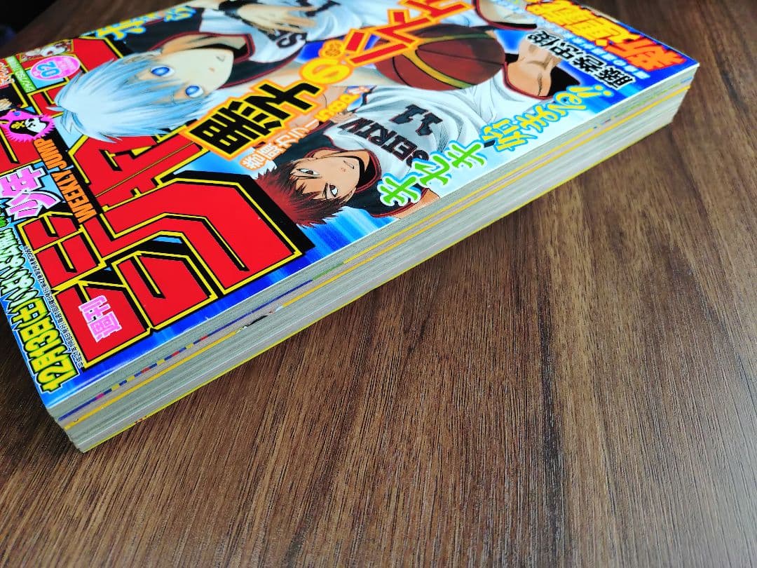 【週刊少年ジャンプ2009年2号】新連載　黒子のバスケ