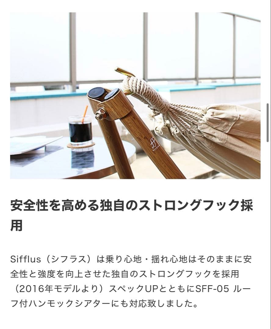 (整理番号234)Sifflus自立式ポータブル 3wayハンモックSFF-04