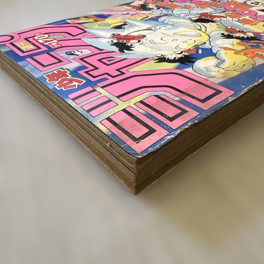 集英社　週刊少年ジャンプ 1986年 昭和61年 7