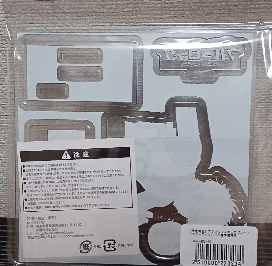ブルーロック TSUTAYA 有償特典 　アクリルスタンド　アクスタ