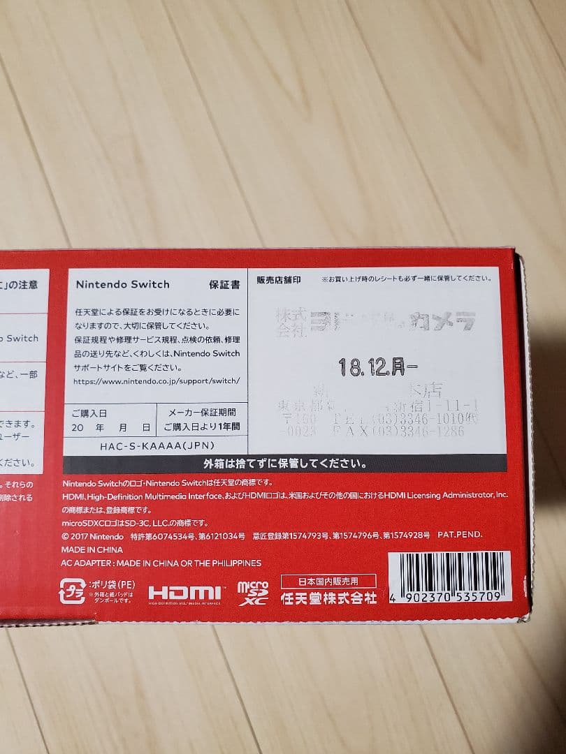 GW値下げ★新品に近い★スイッチ本体★純正キャリーケースセット