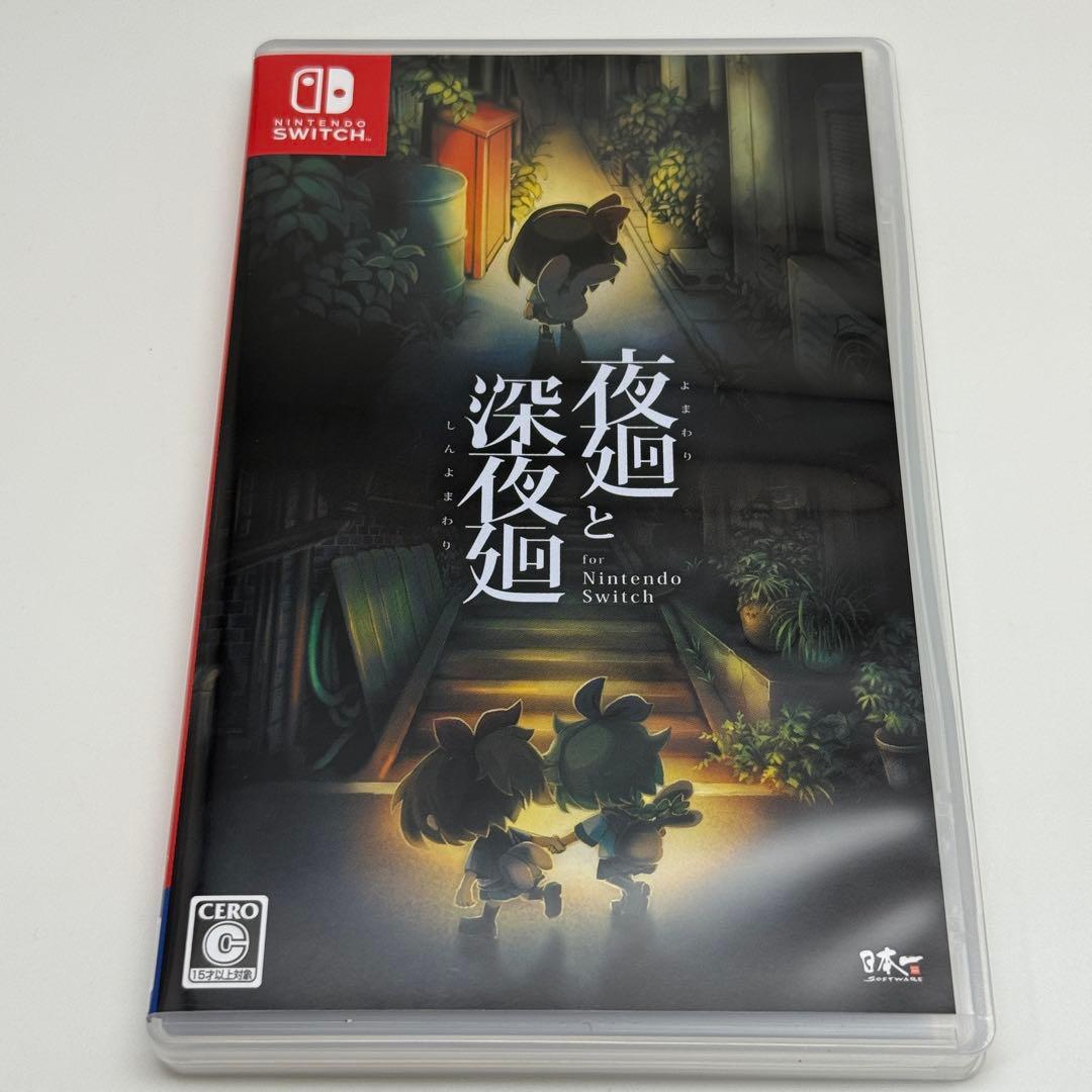 ★動作良好 状態良好★夜廻と深夜廻 for Nintendo Switch