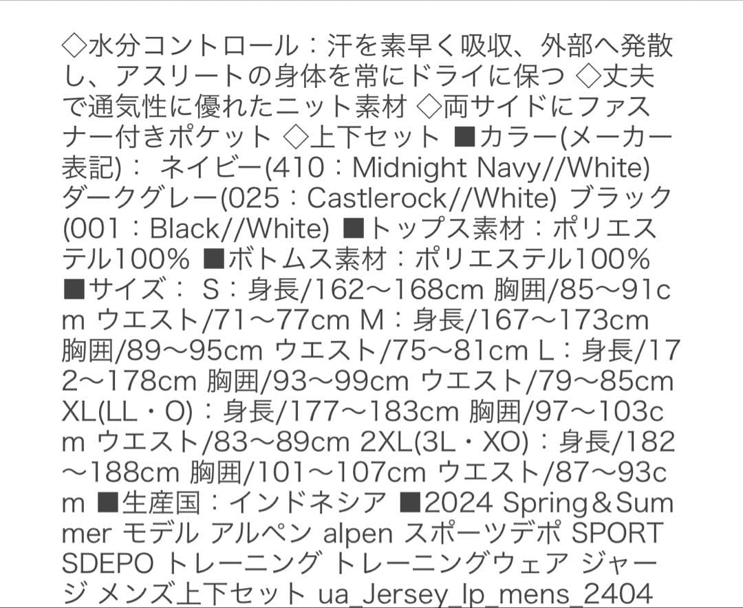 マイケル様アンダーアーマー メンズ ジャージ 上下セット 黒 M 未使用