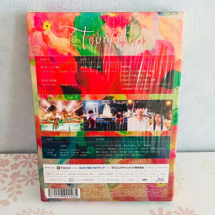 tourist ツーリスト Blu-ray BOX〈2枚組〉