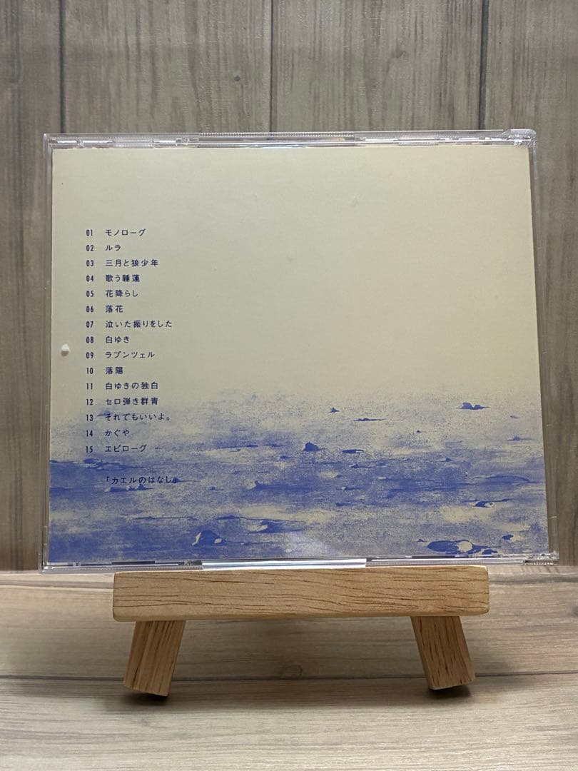 【初回限定盤】n-buna 「月を歩いている」　ヨルシカ