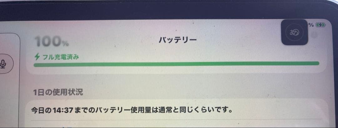 【美品】iPad mini 第6世代 64GB Wi-Fi キーボード付き
