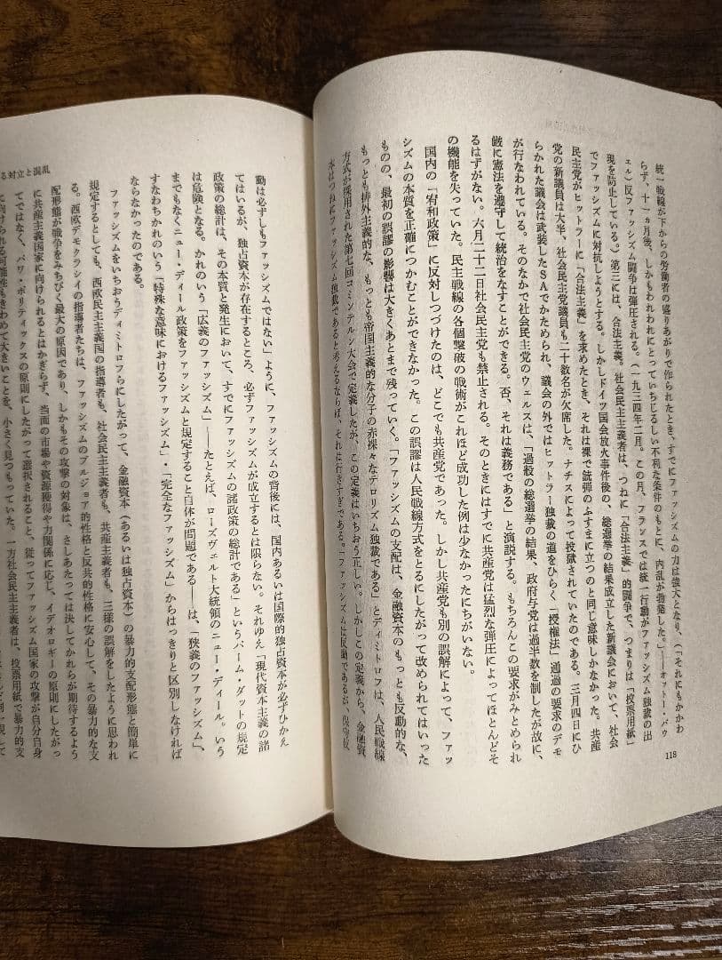 岩波講座　「現代思想」1~11巻+別巻（※4巻のみありません。）ばら売り可