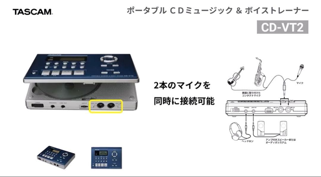 【名機】TASCAM CD-VT2 ボーカルトレーナー、管楽器練習用　動作確認済