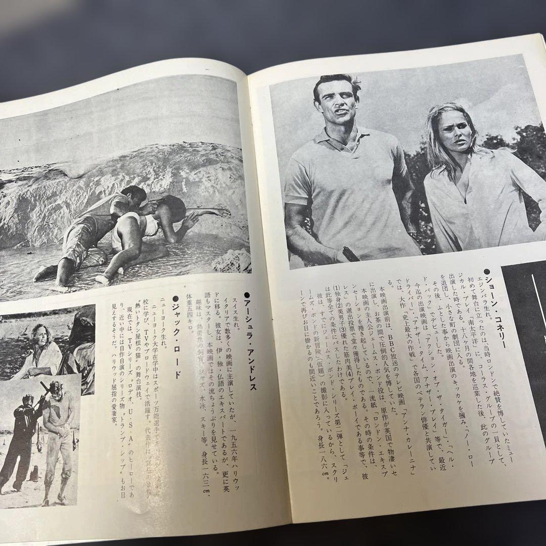 007は殺しの番号 映画パンフレット