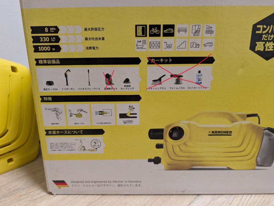 ケルヒャー（KARCHER） K2 クラシックプラス 高圧洗浄機本体 イエロー
