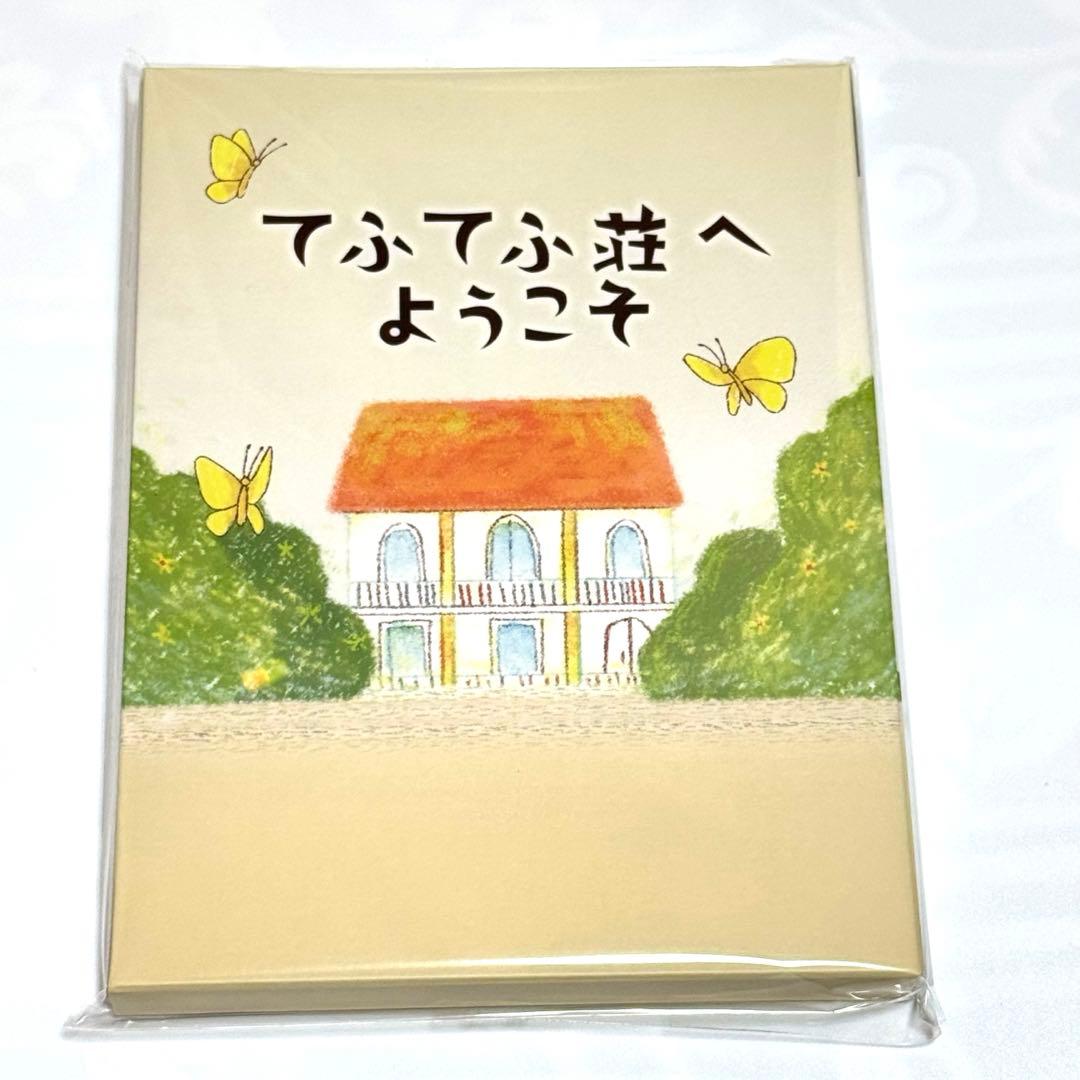 値下げ美品 2012年 てふてふ荘へようこそ DVD 2枚組 中村俊介 松下洸平