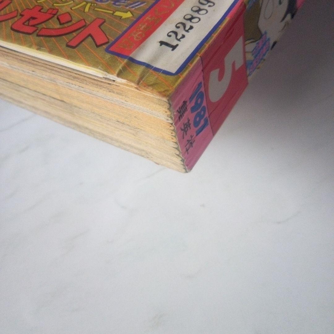 レア　週刊少年ジャンプ1987年5号　表紙　18ジャンプキャラ