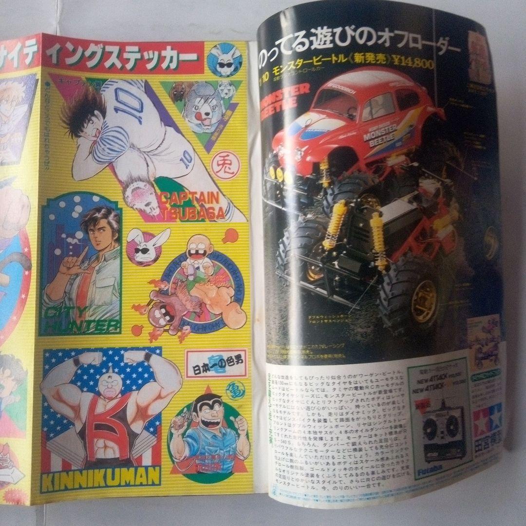 レア　週刊少年ジャンプ1987年5号　表紙　18ジャンプキャラ