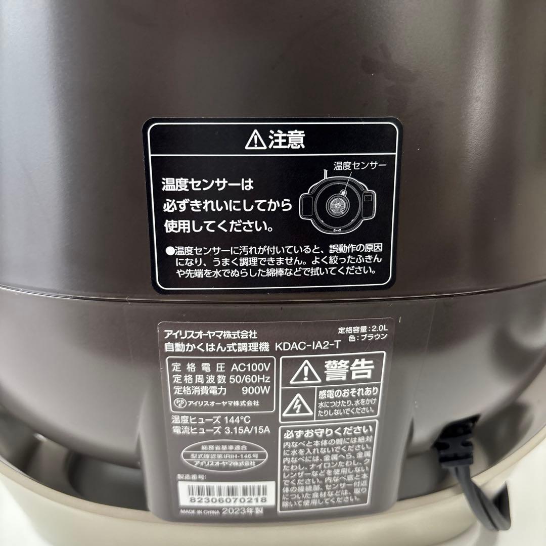 アイリスオーヤマ　シェフドラム