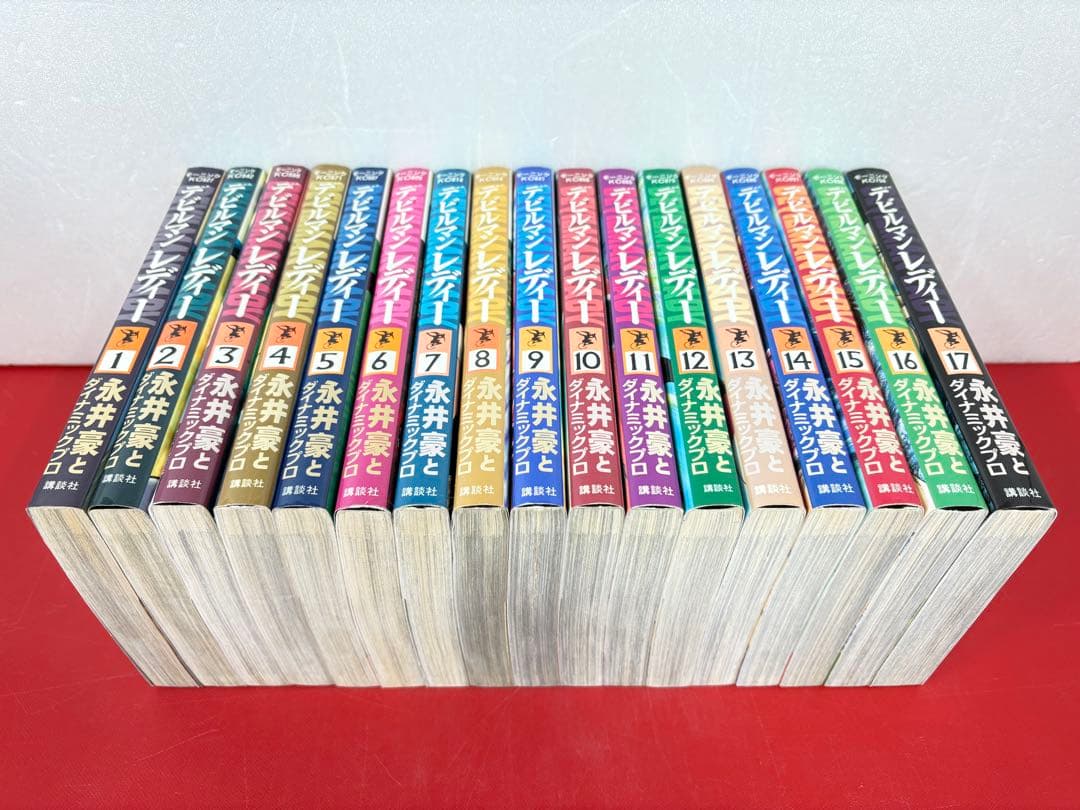 漫画コミック【デビルマンレディー 1-17巻・全巻完結セット】永井豪とダイナミッ