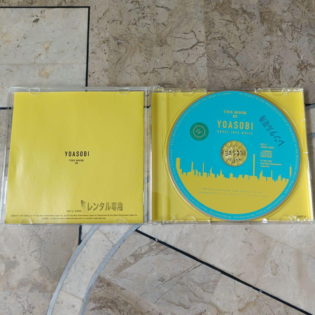 ヨアソビ YOASOBI CD『THE BOOK Ⅰ Ⅱ Ⅲ 』3枚組 アルバム