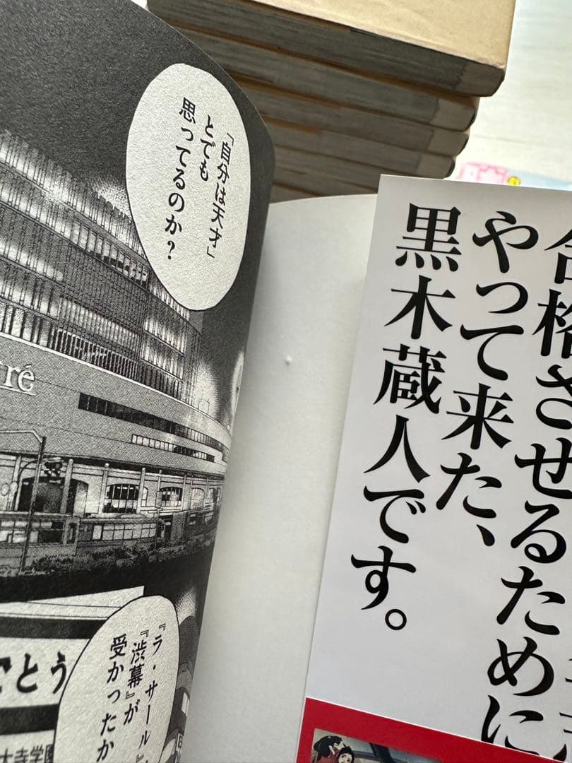 二月の勝者 : 絶対合格の教室. 全21巻 完結
