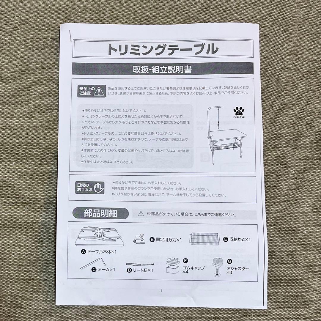 トリミングテーブル 折りたたみ トリミング台　ブルー　ペット　爪切　ブラッシング