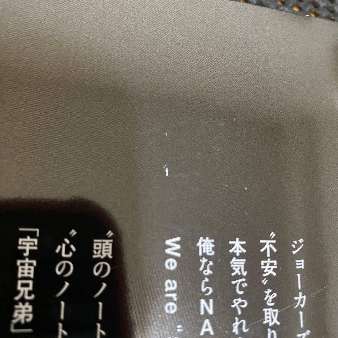 宇宙兄弟　心のノート　心のノート２　心のノートＦＩＮＡＬ　３冊セット