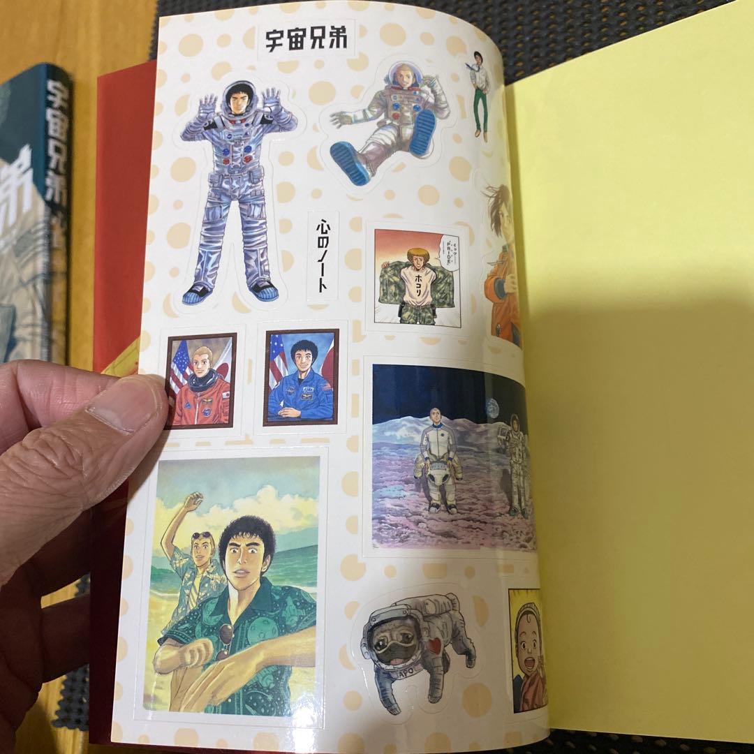 宇宙兄弟　心のノート　心のノート２　心のノートＦＩＮＡＬ　３冊セット