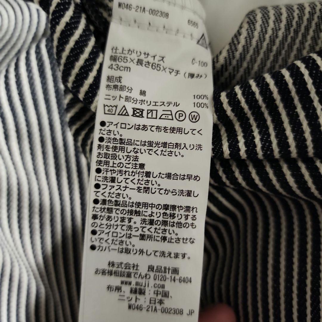 無印良品 体にフィットするソファ ヒッコリー 幅65×奥行65×高さ43cm