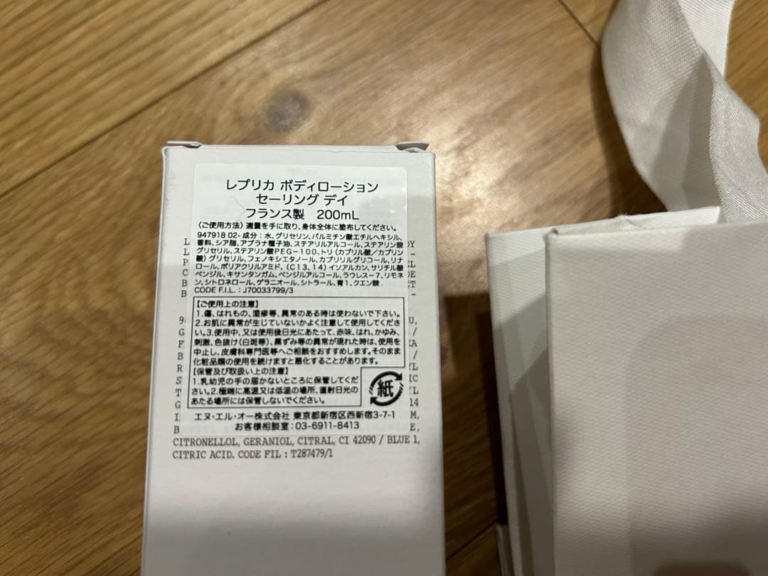 未使用、未開封　マルジェラ　ボディークリーム　セーリングデイ