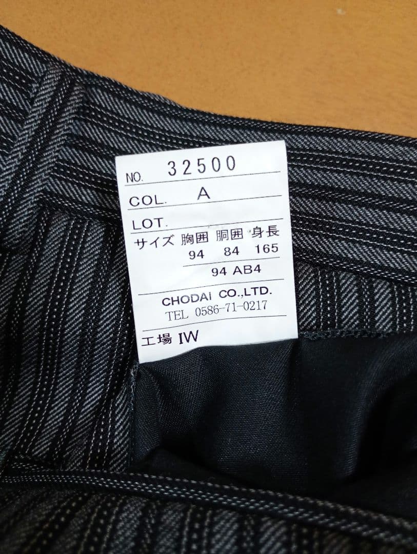 モーニングセット　サイズ94AB4 ※ネクタイなし