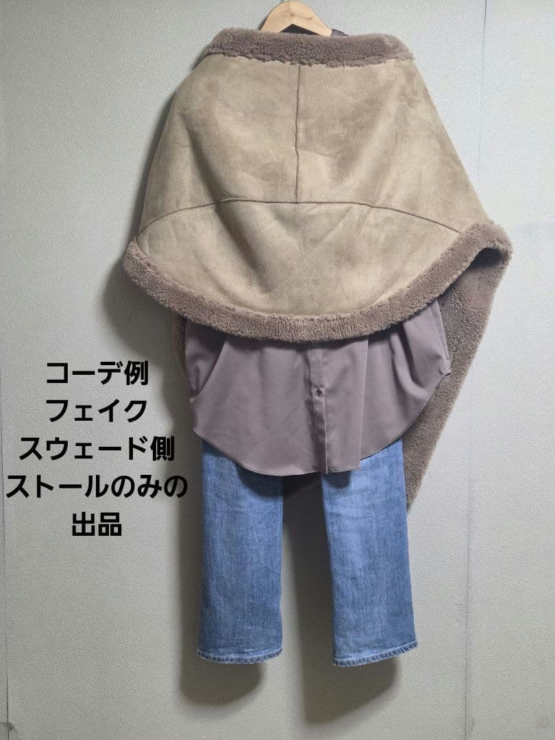 特別セール実施中　QTUME リバーシブルボアブラウンストール　タグ付新品今期物