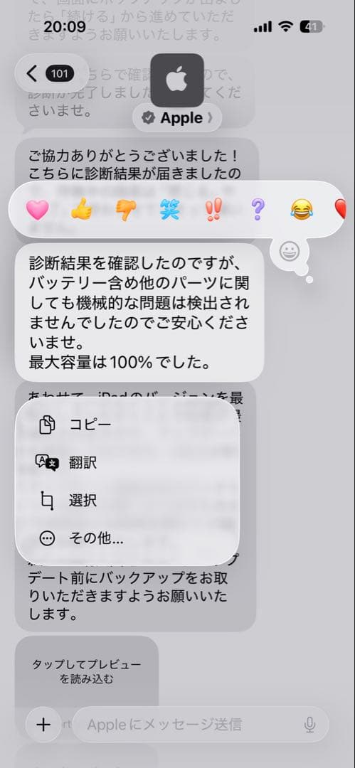 iPad 10.2インチ 第9世代 Wi-Fi+Cellular 64GB