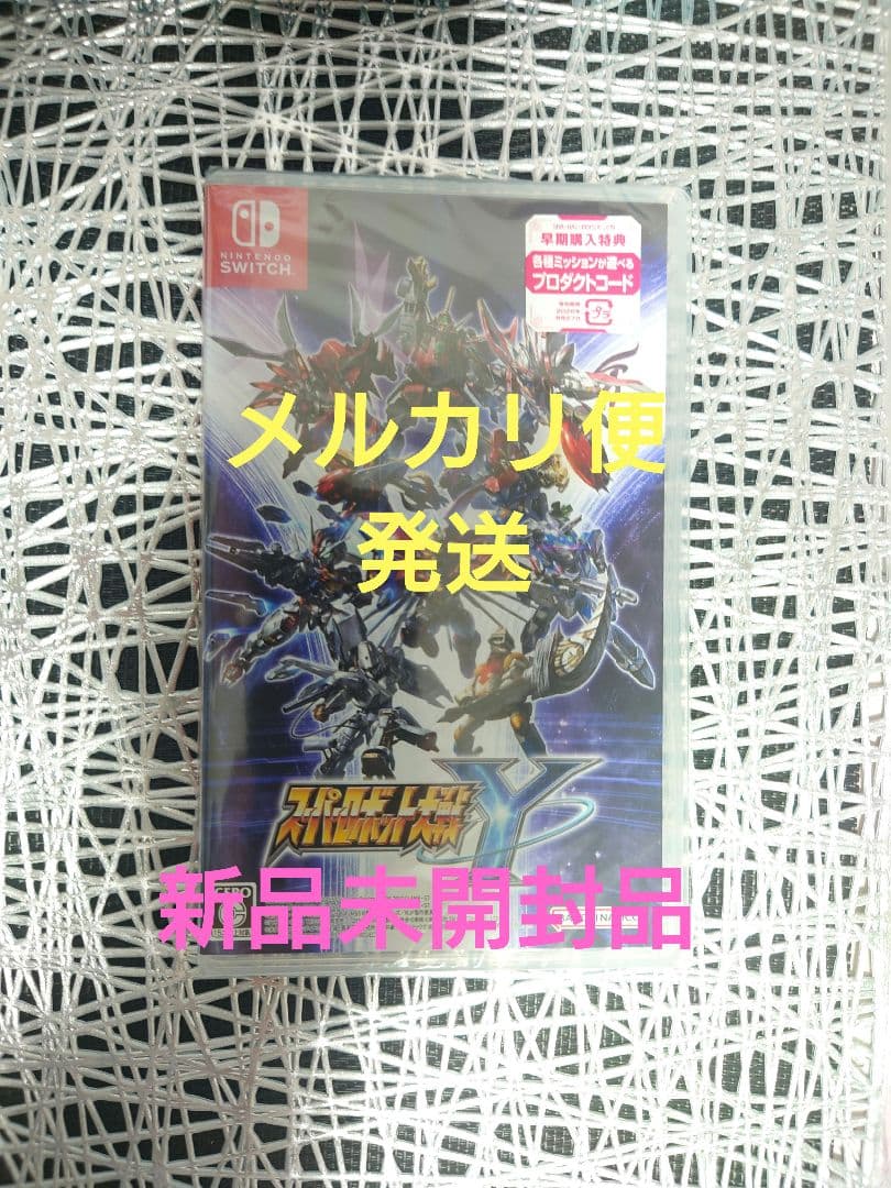 スーパーロボット大戦Y Switch　新品未開封　早期購入特典　付き