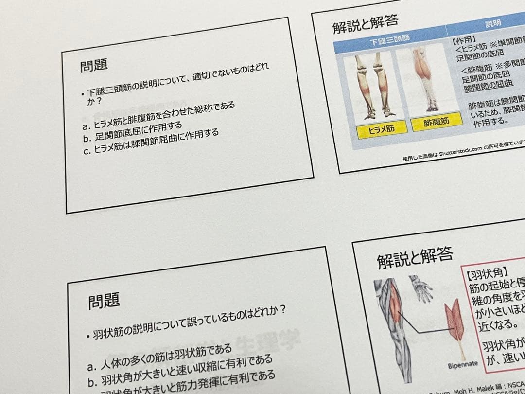 ※10冊セット【2026年版】NSCA-CPT試験対策問題集（600問）