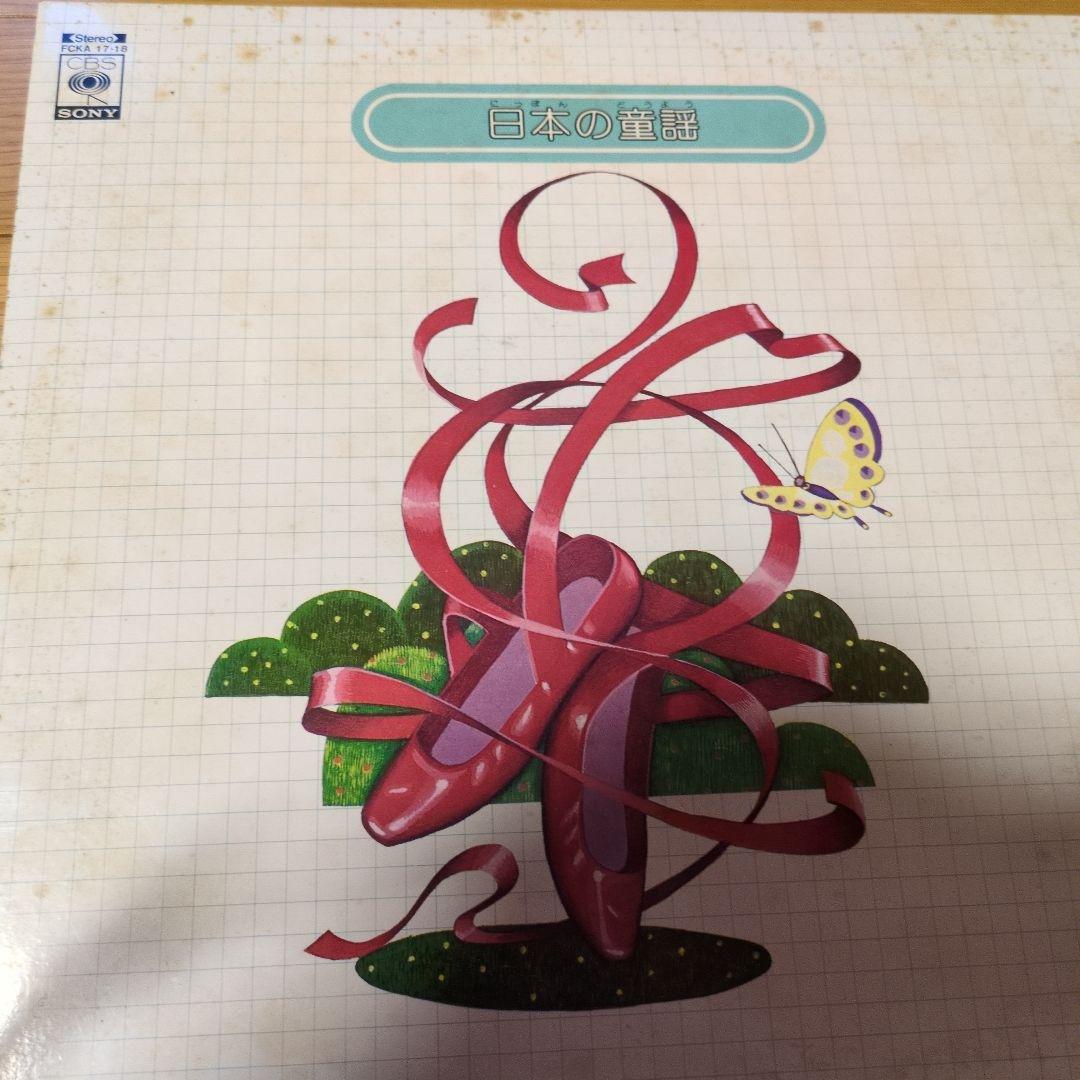 週末SALE！ 新品未使用！童謡レコード16枚セット
