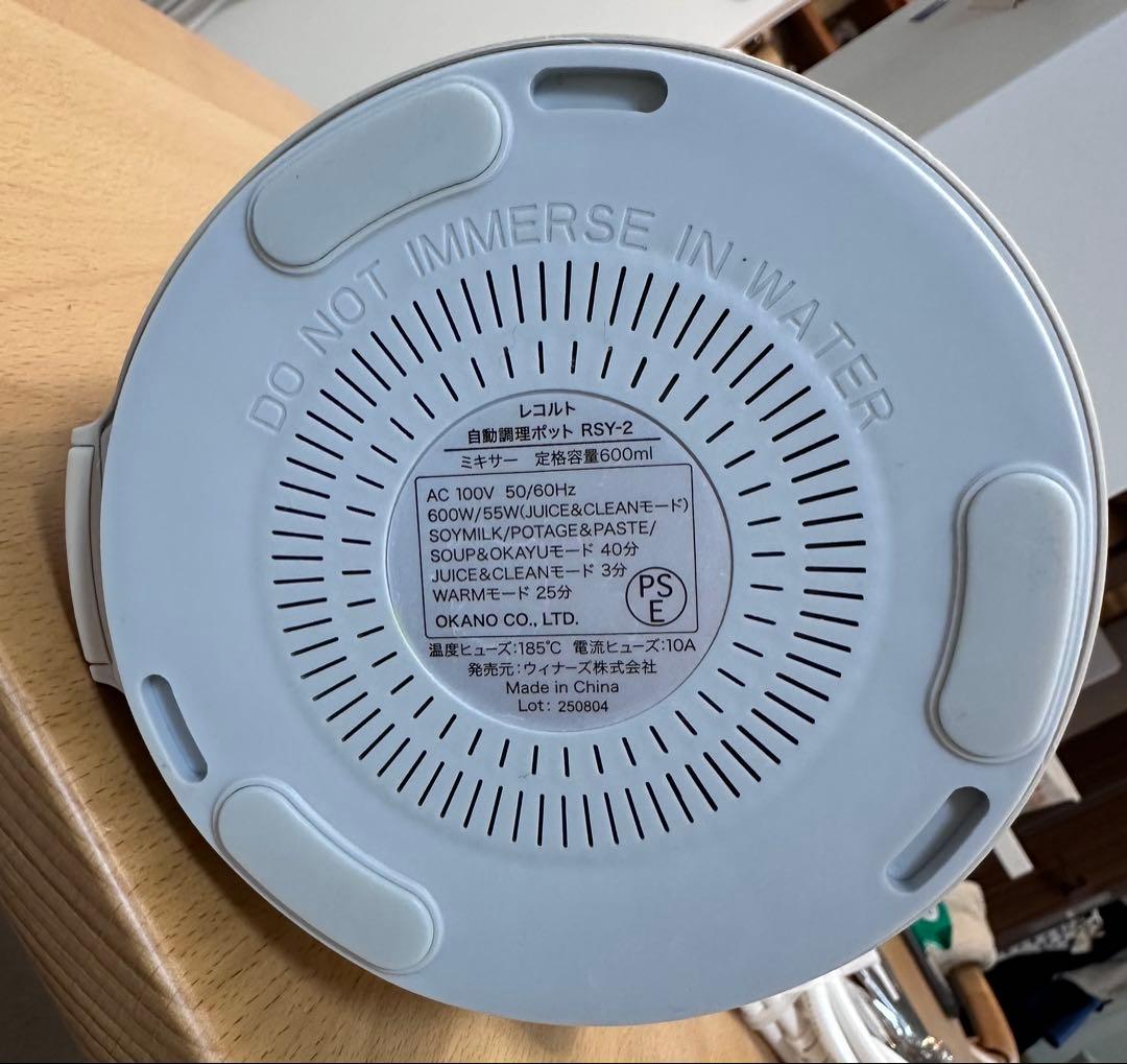 レコルト 自動調理ポット　おまけつき