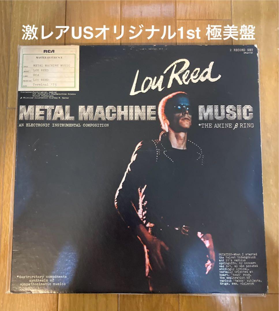 稀少USオリジナルメタルマシーンミュージックLou Reedルーリードレコード