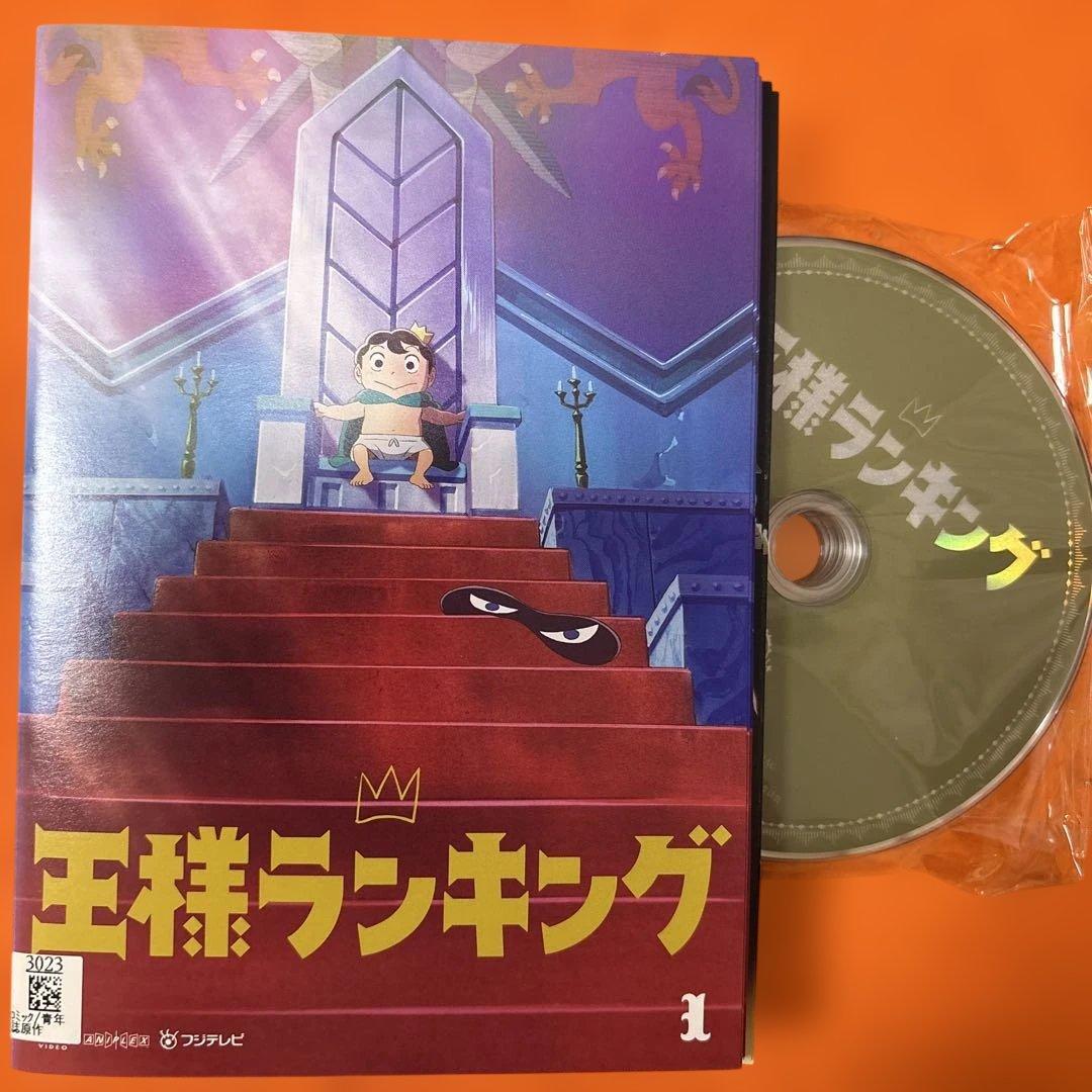 王様ランキング　 DVD 全巻セット　アニメ　全11巻