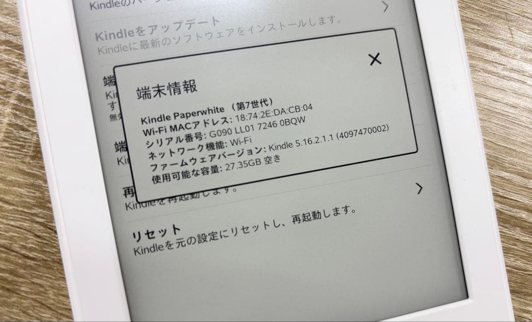 kindle paperwhite 第7世代 32GB ホワイト