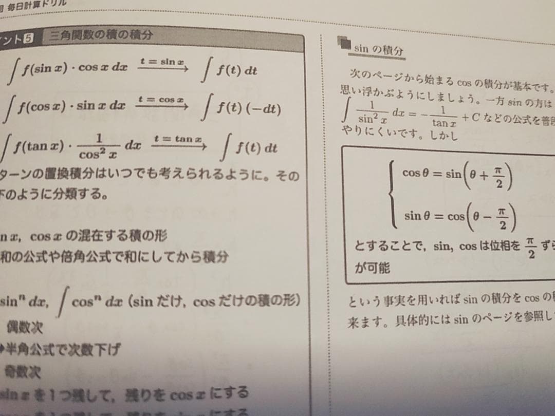 鉄緑会の赤井先生による最新版数Ⅲ毎日計算ドリル　数学上位クラス　駿台　河合塾