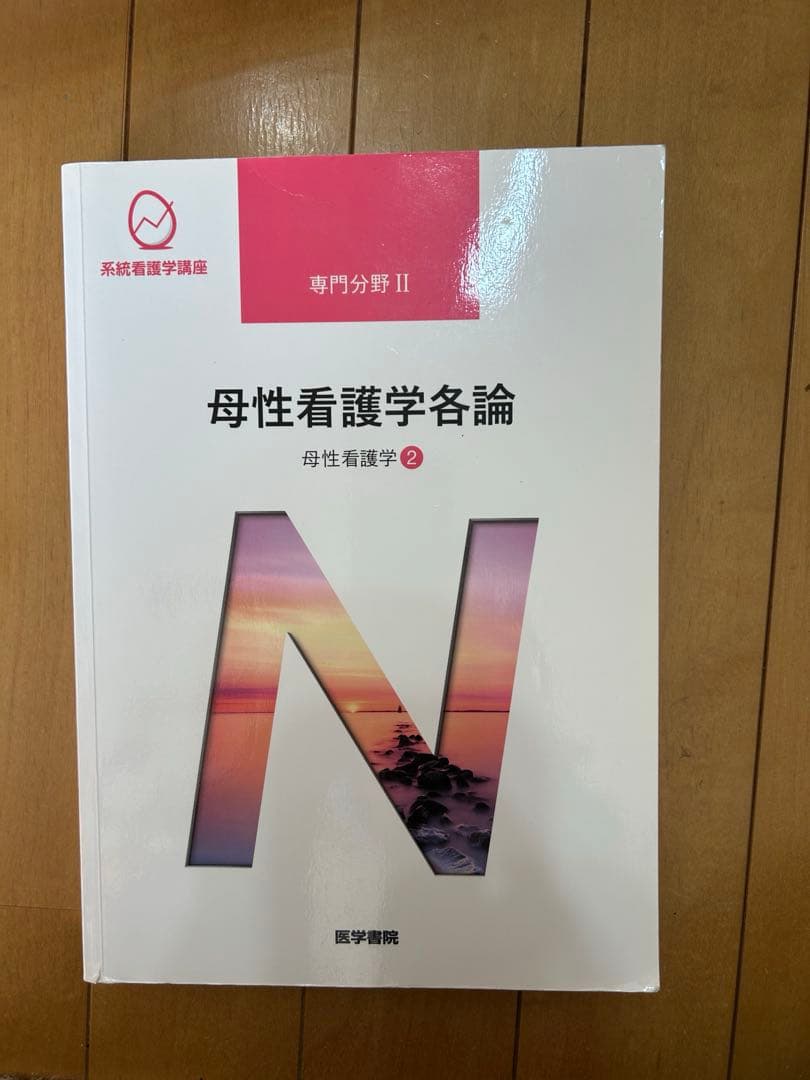 看護　教科書　参考書　まとめ売り