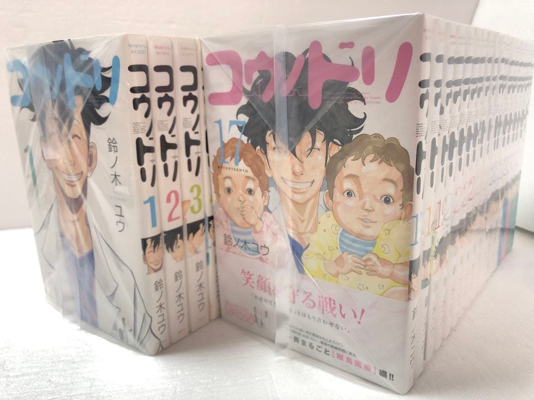 コウノドリ 全巻セット 新型コロナウイルス編付き 全33巻セット