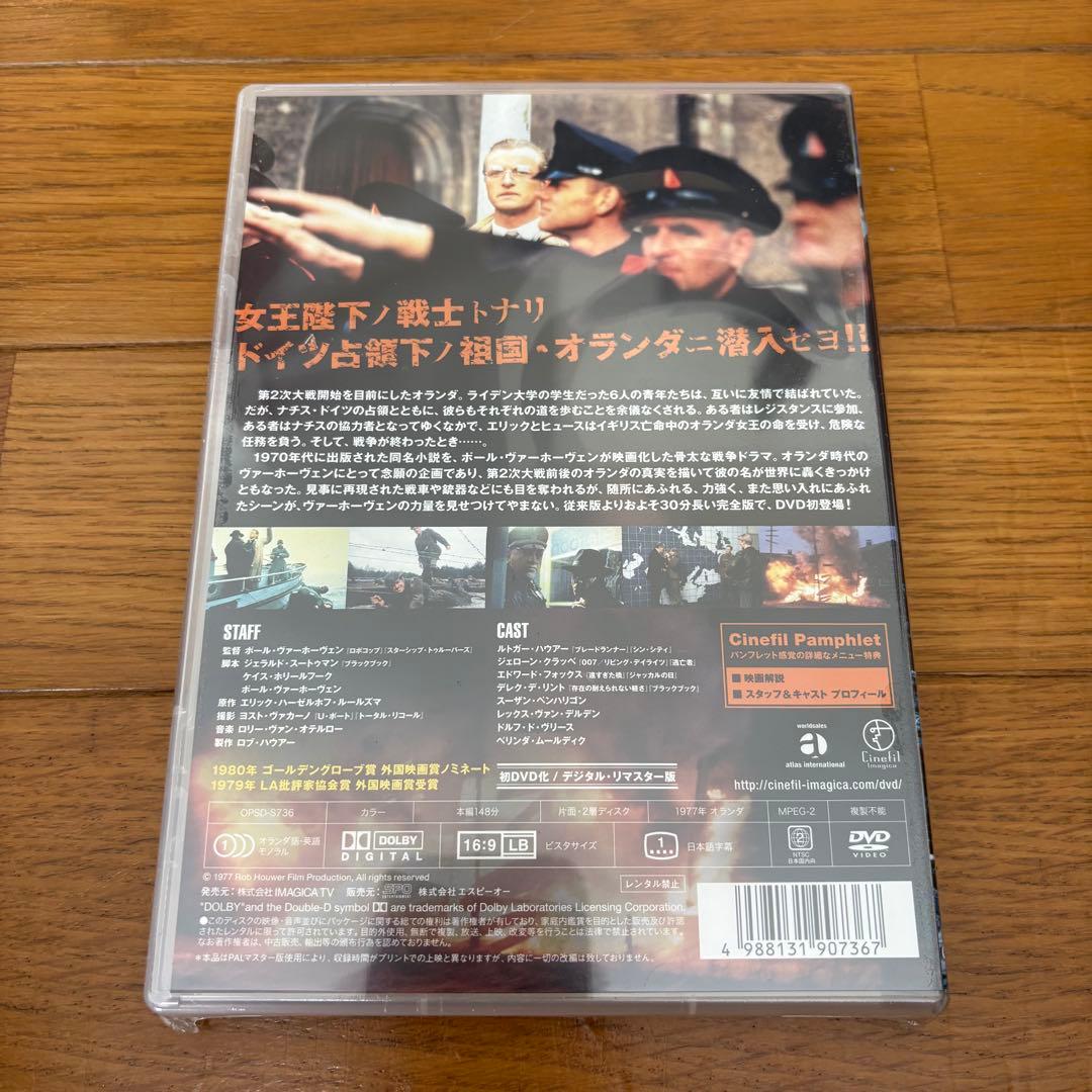 新品未開封　廃盤 DVD　女王陛下の戦士　オリジナル全長版　セル版