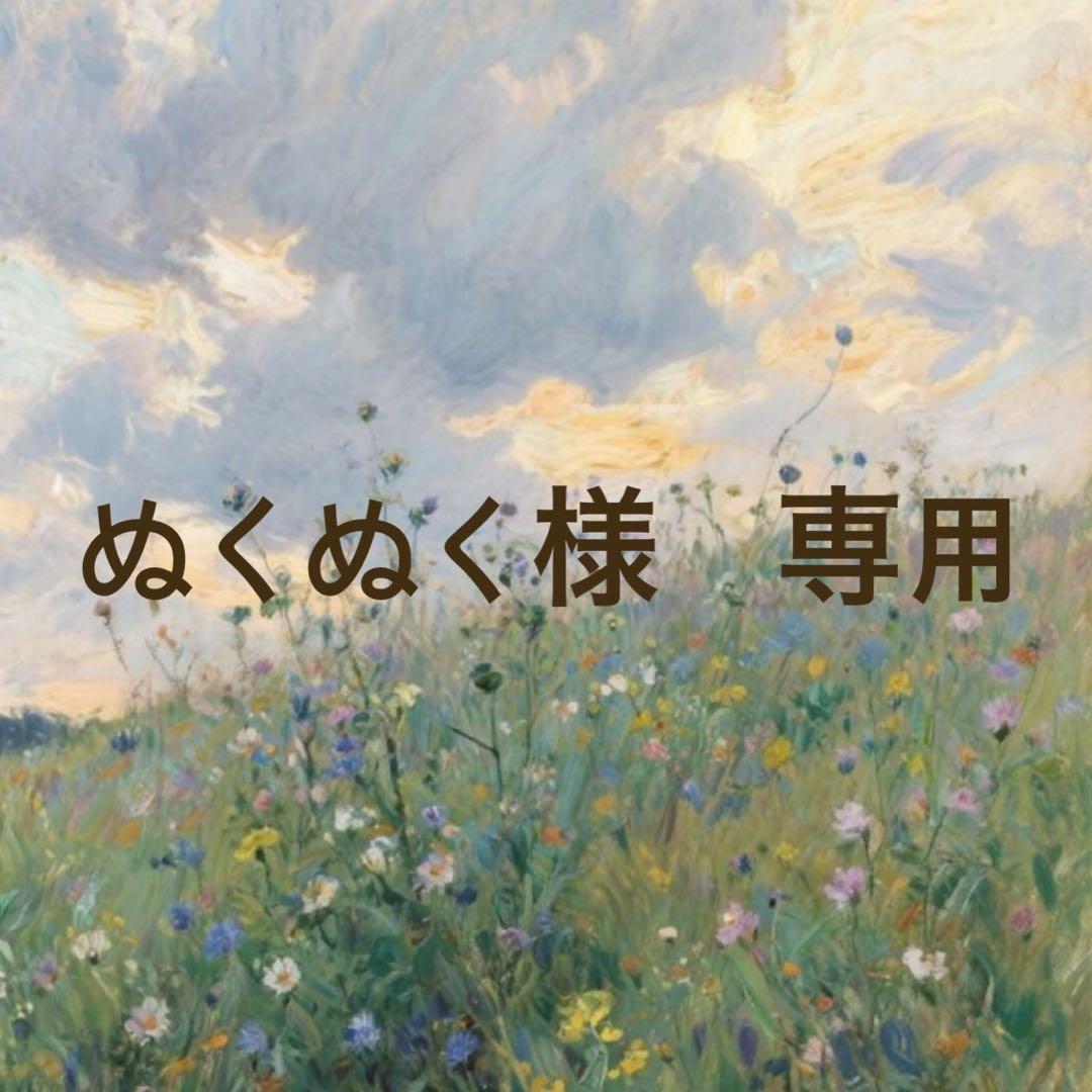 ぬくぬく