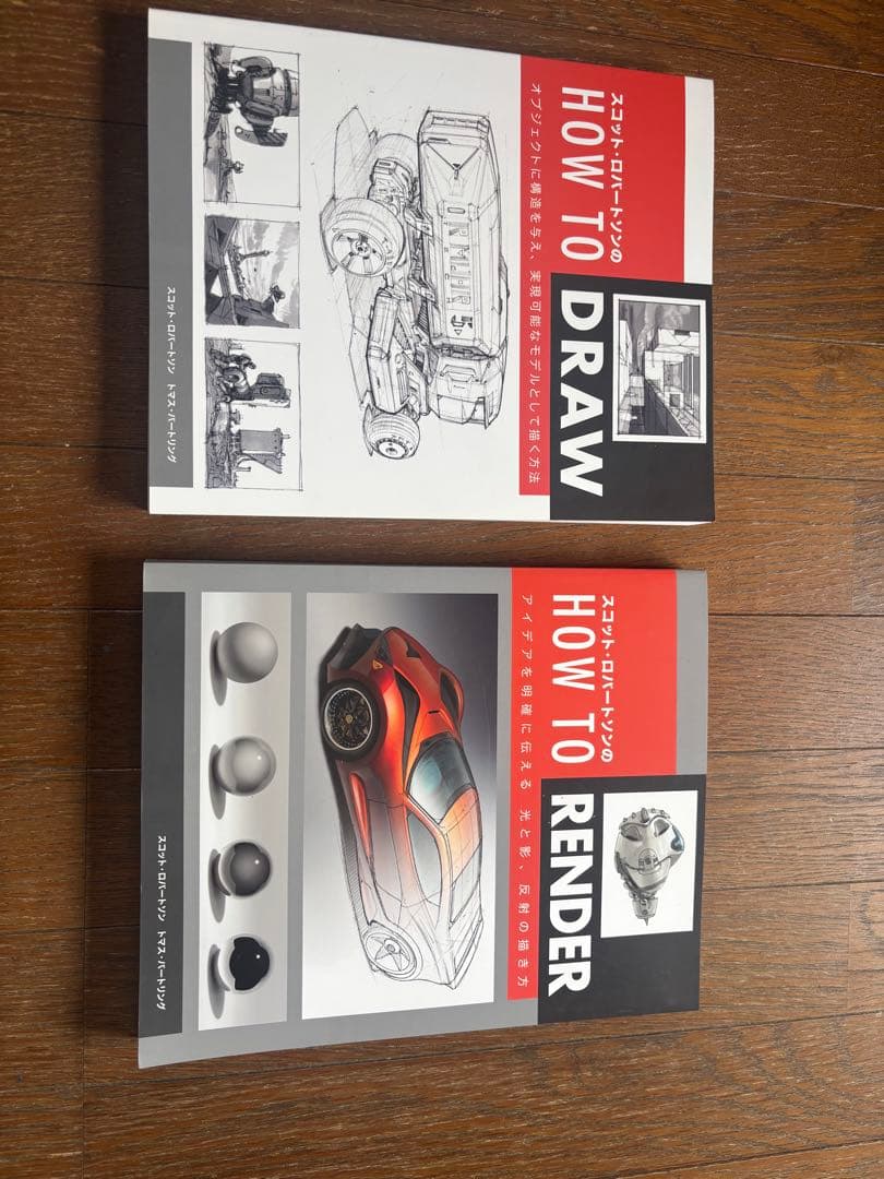 HOW TO DRAW & RENDER 2冊セット