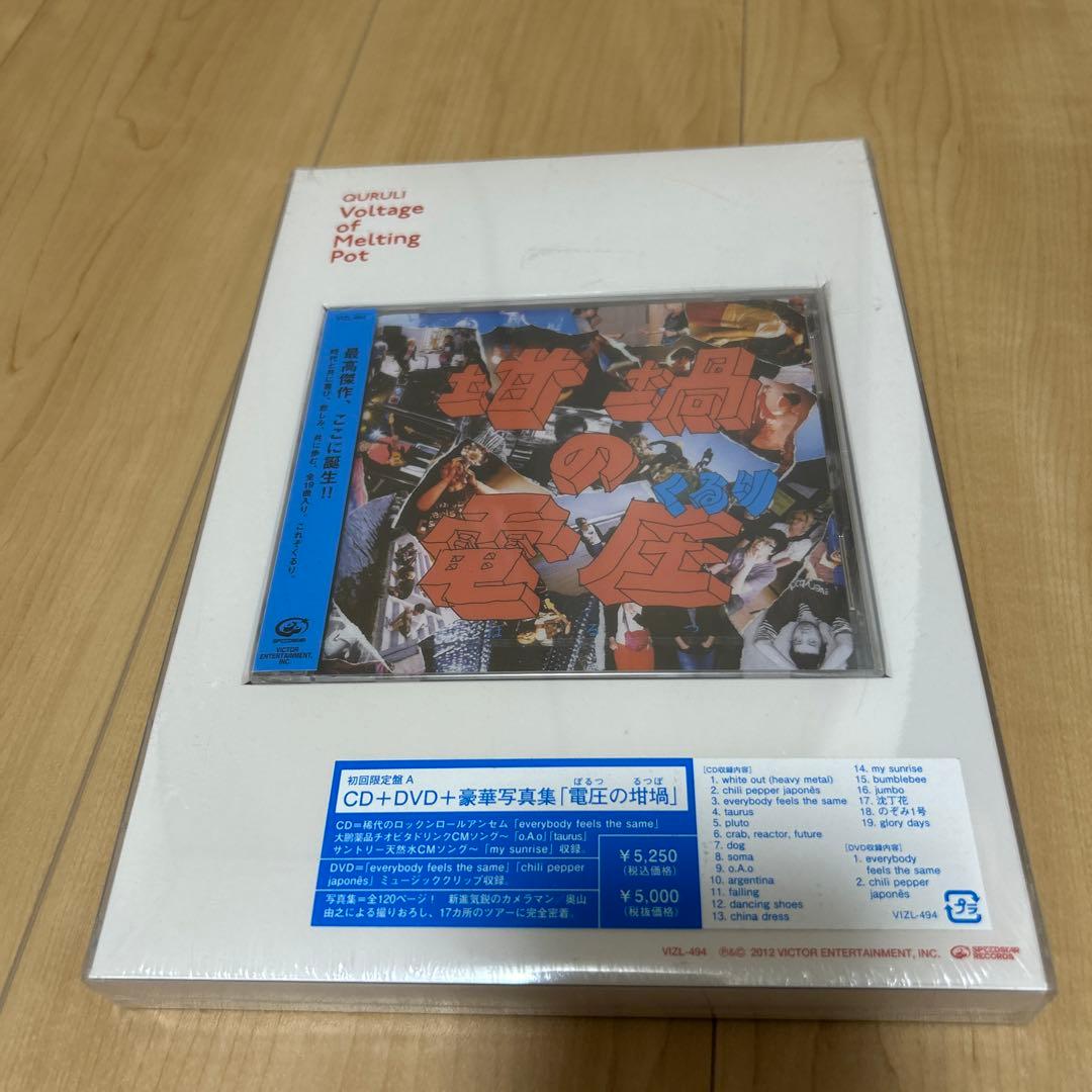 くるり 坩堝の電圧(るつぼのぼるつ)(初回限定盤A:DVD、豪華写真集付き)
