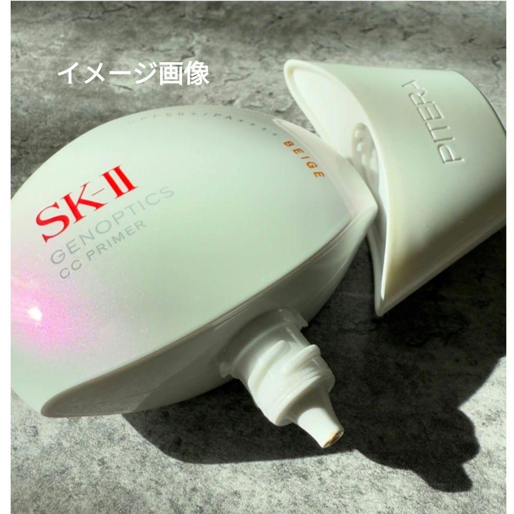 ✩新品✩SK-II ジェノプティクスCCプライマー30g ナチュラルべージュ