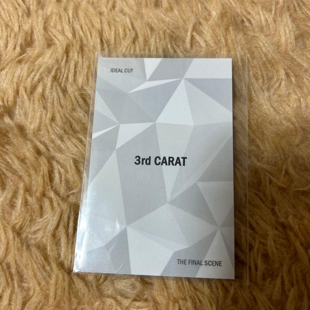 ドギョム carat zone